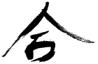 AI, symbol för Enighets aikido.